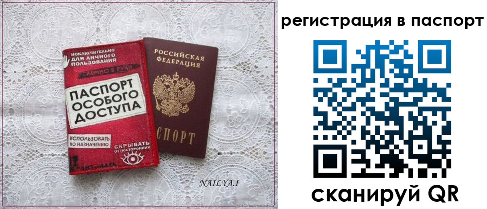прописка в Гуково