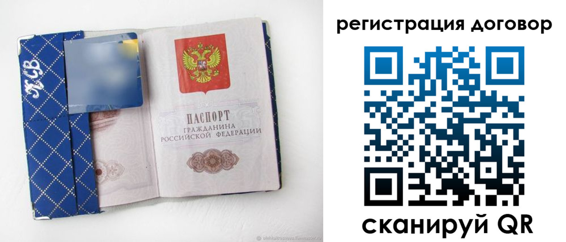 прописка от собственника в Гуково