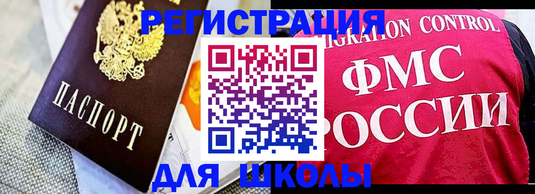 регистрация для дет. сада в Гуково